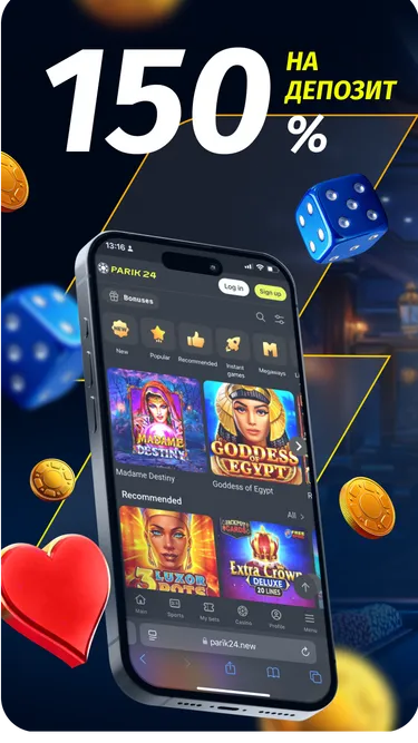 Parik24 — Офіційний Вхід та Реєстрація Screenshot