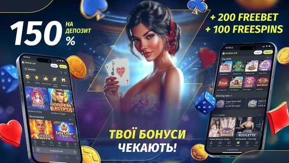 Parik24 — Офіційний Вхід та Реєстрація Screenshot